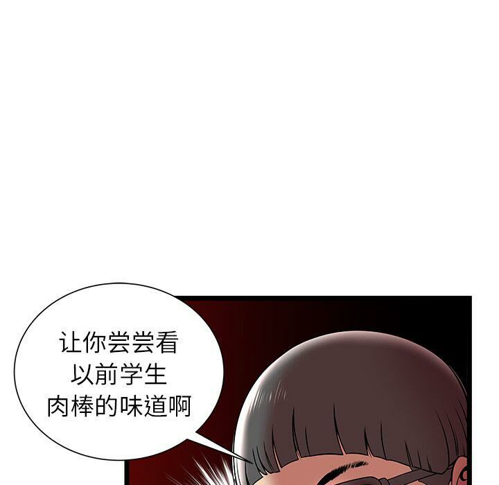 绝命天堂饭店第8话