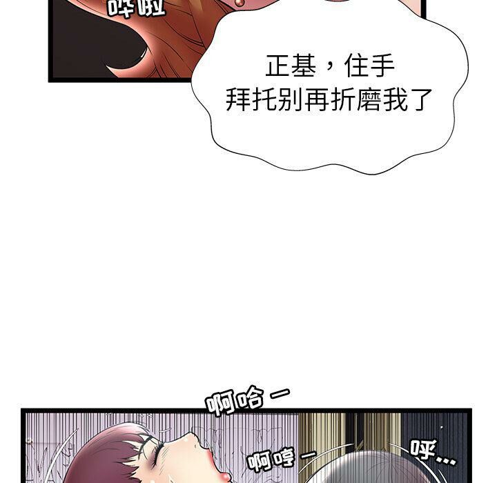 绝命天堂饭店第8话