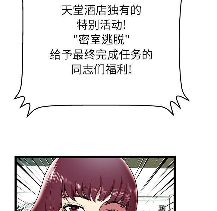 绝命天堂饭店第8话