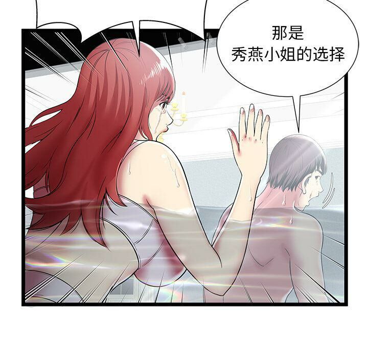 绝命天堂饭店第9话