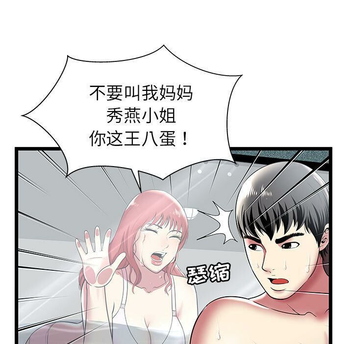 絕命天堂飯店第9話