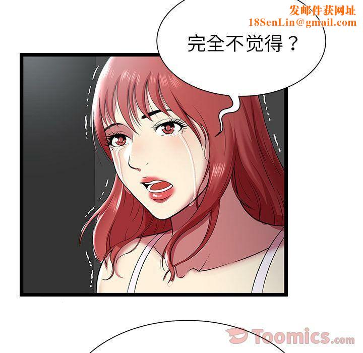 绝命天堂饭店第9话