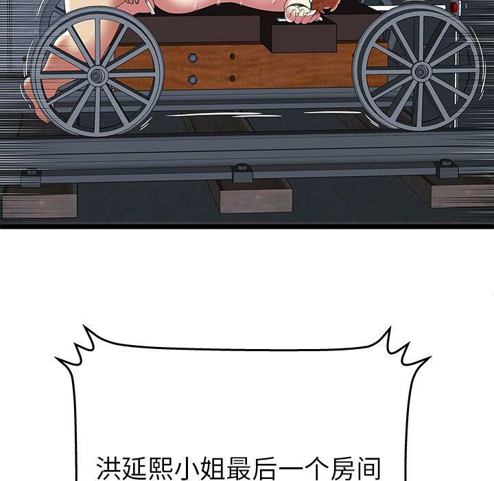 绝命天堂饭店第9话