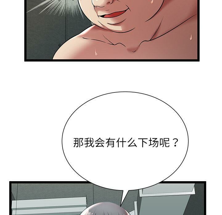 绝命天堂饭店第9话