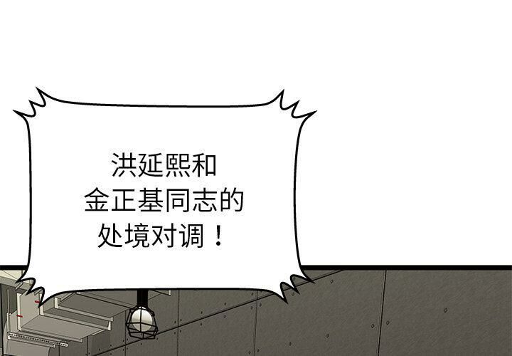 绝命天堂饭店第10话