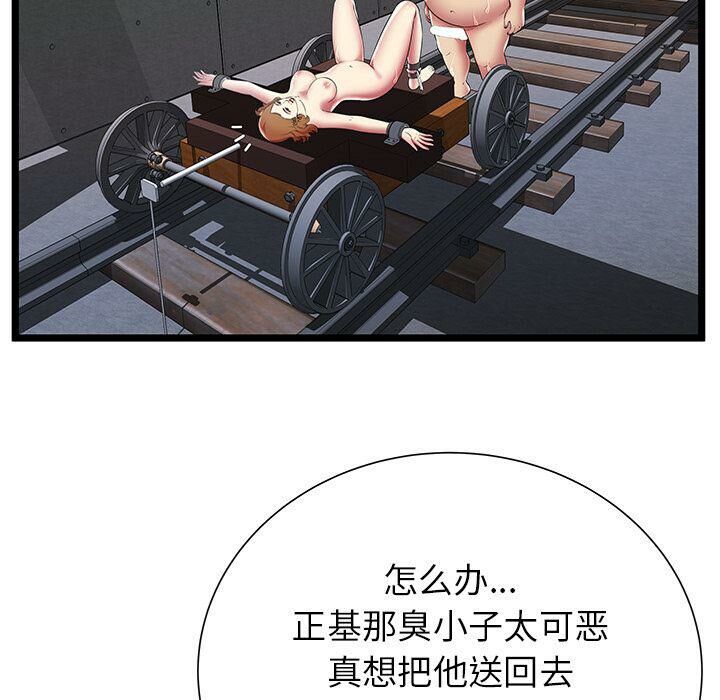 绝命天堂饭店第10话