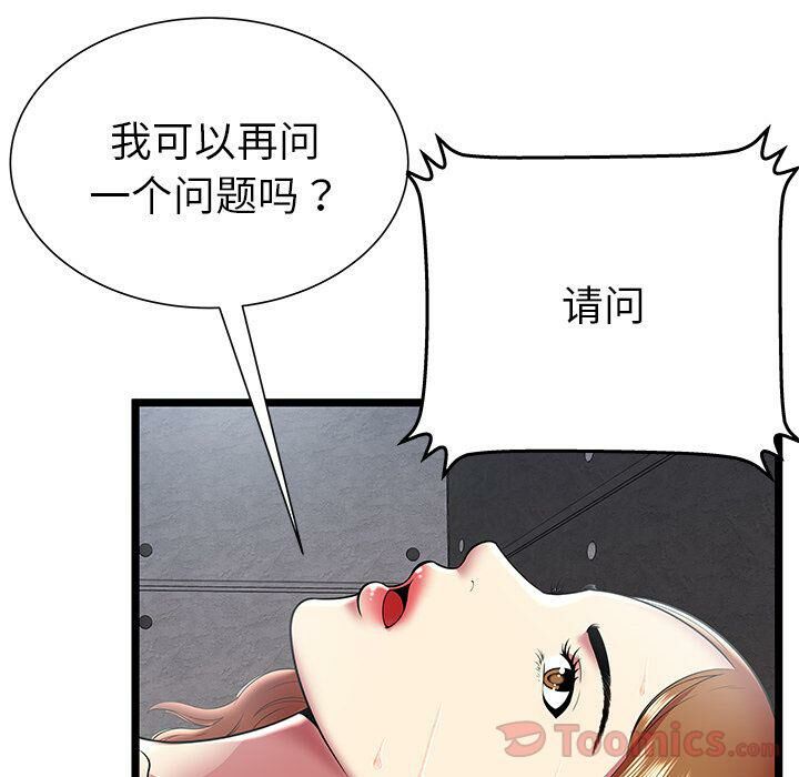 绝命天堂饭店第10话