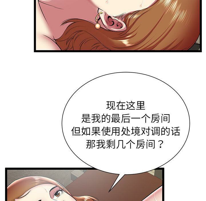 绝命天堂饭店第10话