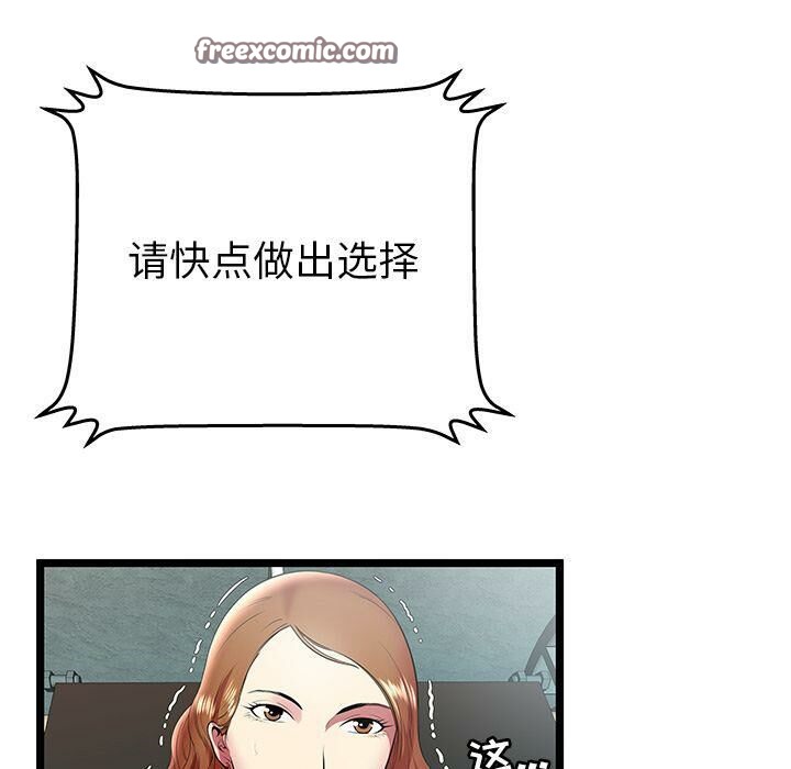 绝命天堂饭店第10话