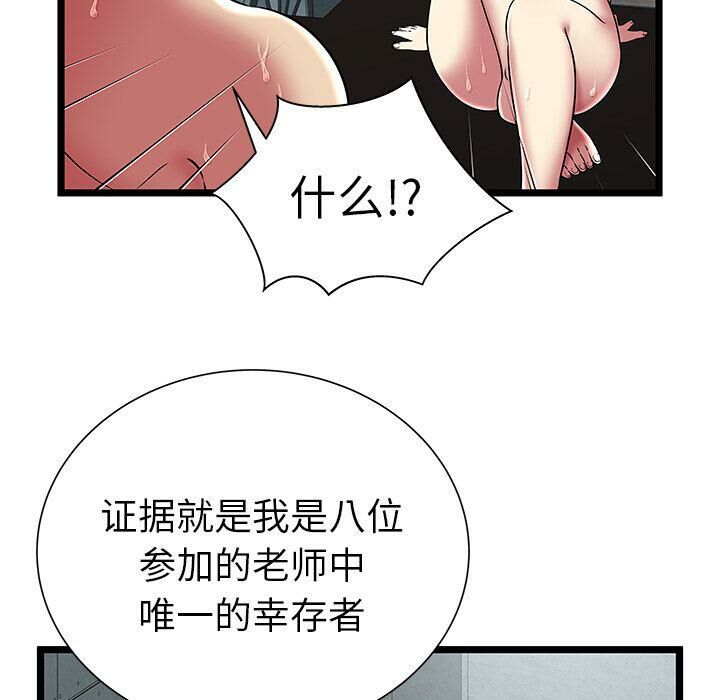 绝命天堂饭店第10话