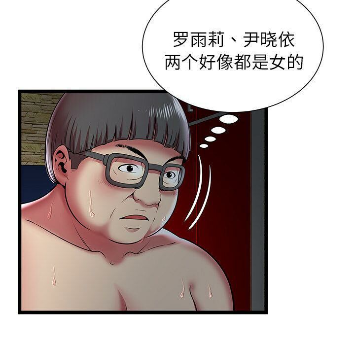 绝命天堂饭店第11话