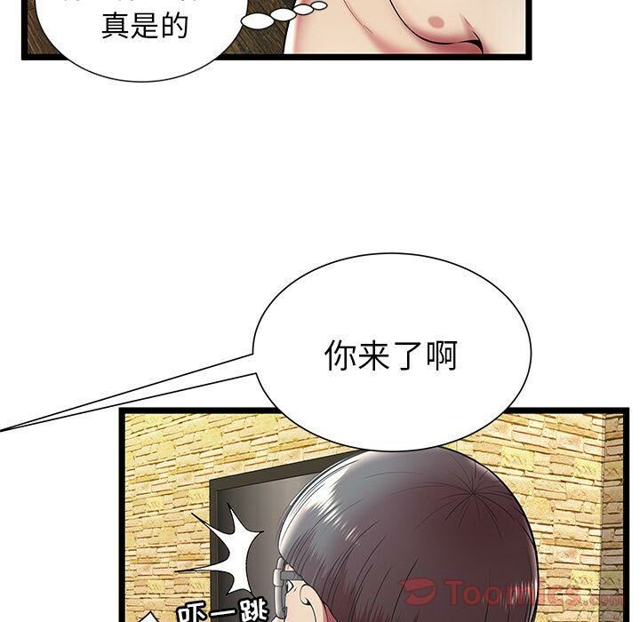 绝命天堂饭店第11话