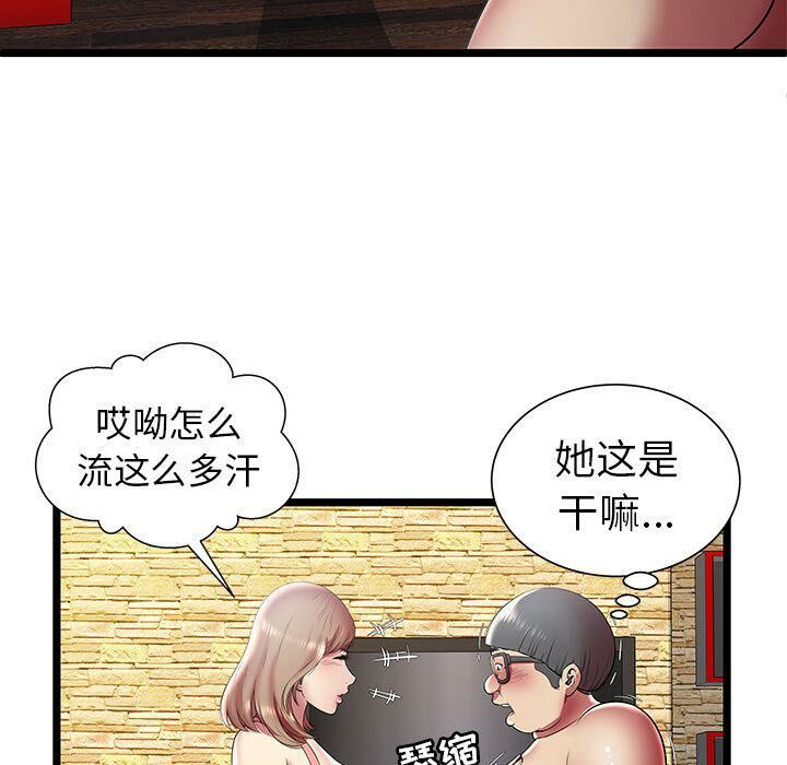 绝命天堂饭店第11话