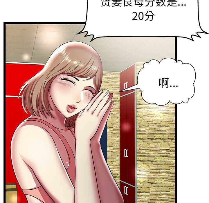 绝命天堂饭店第11话