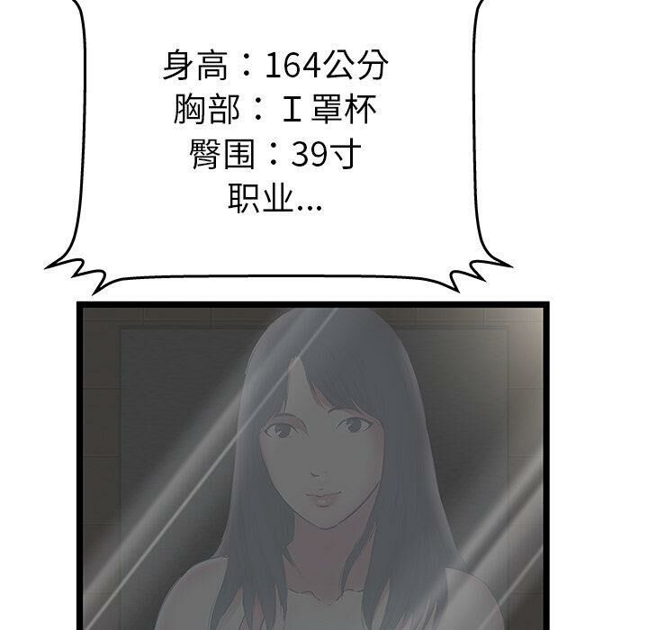 绝命天堂饭店第12话