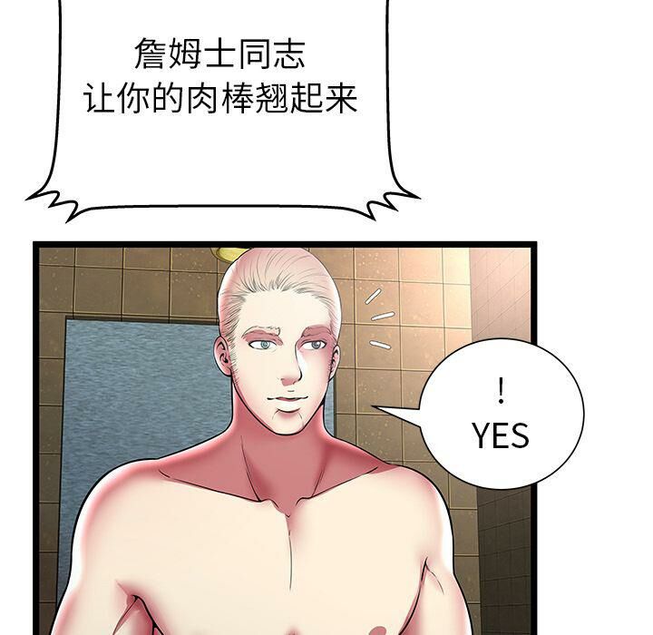 绝命天堂饭店第12话