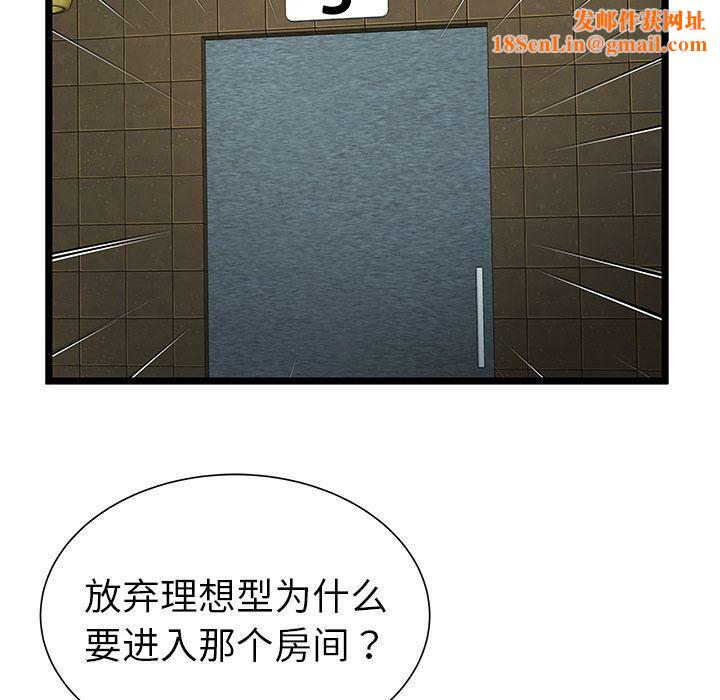 绝命天堂饭店第12话