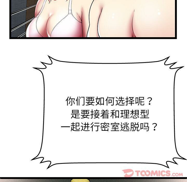 绝命天堂饭店第12话