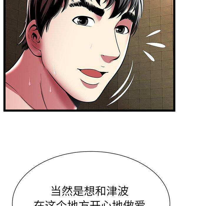 绝命天堂饭店第12话