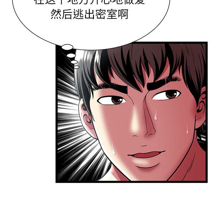 绝命天堂饭店第12话