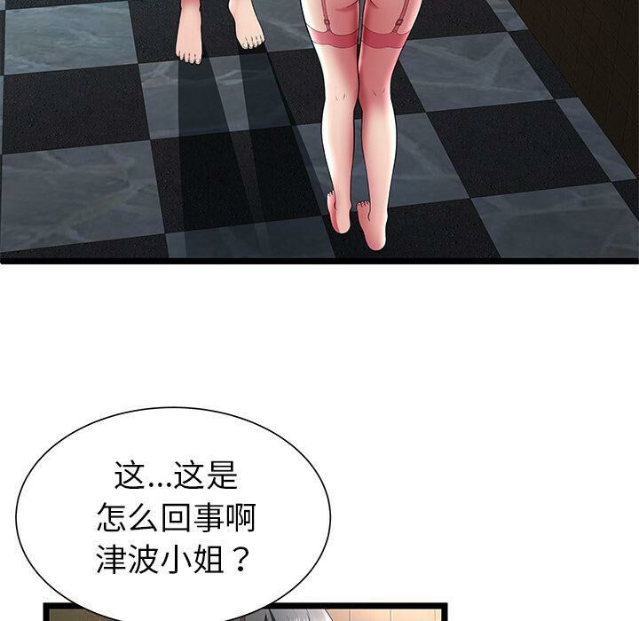 绝命天堂饭店第12话