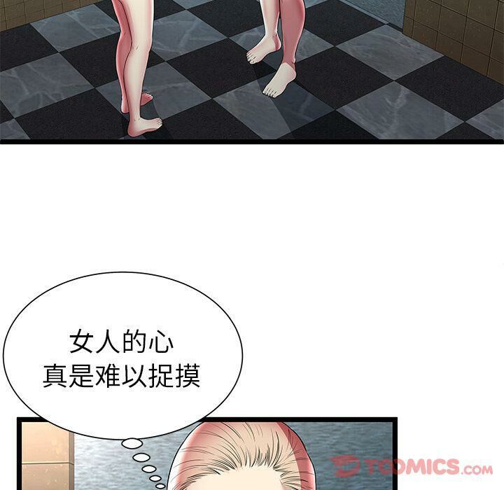 绝命天堂饭店第12话