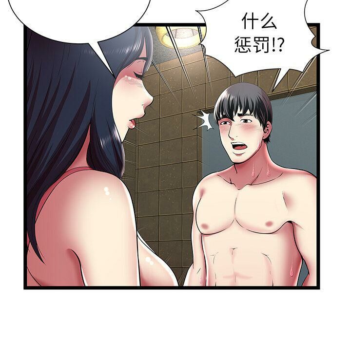 绝命天堂饭店第12话