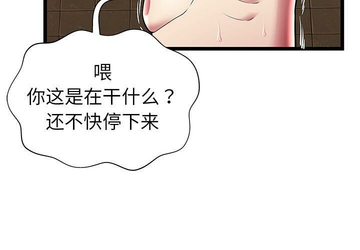 绝命天堂饭店第13话