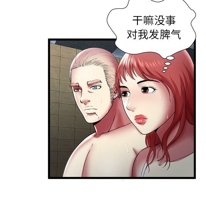 绝命天堂饭店第14话