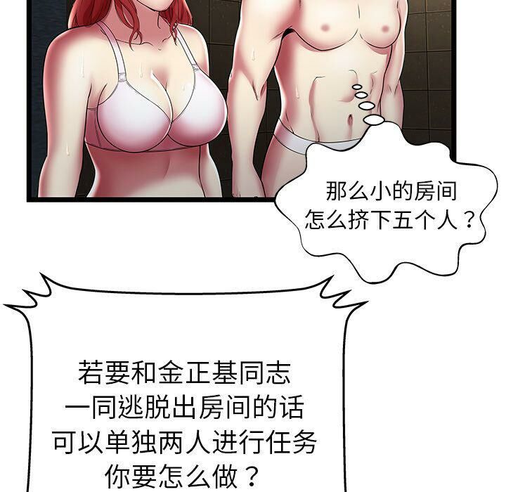 绝命天堂饭店第14话