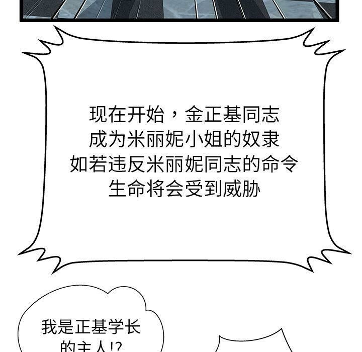 绝命天堂饭店第14话