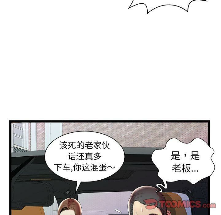 绝命天堂饭店第15话