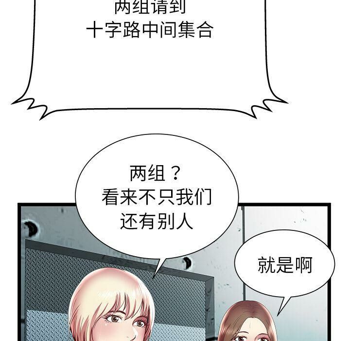 绝命天堂饭店第15话