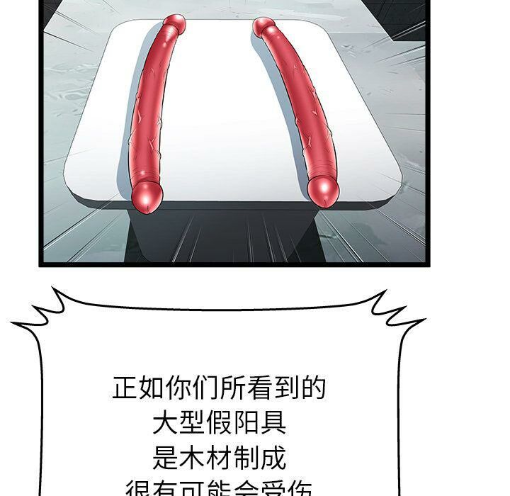 绝命天堂饭店第16话