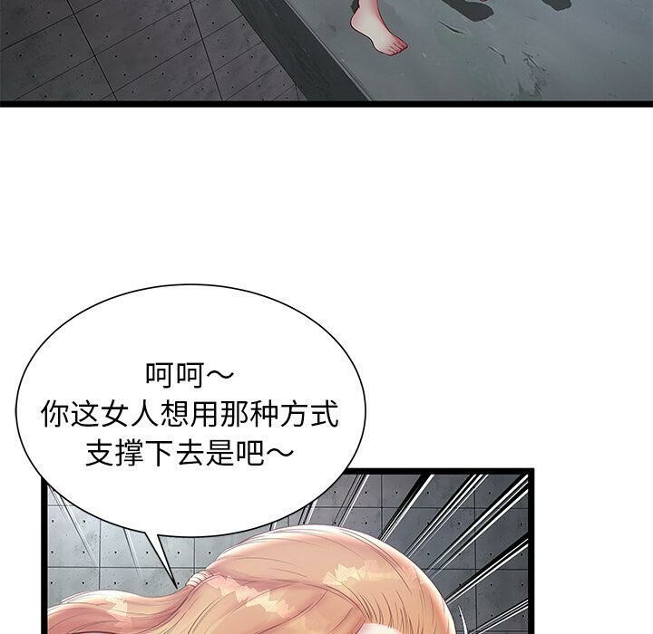 绝命天堂饭店第16话