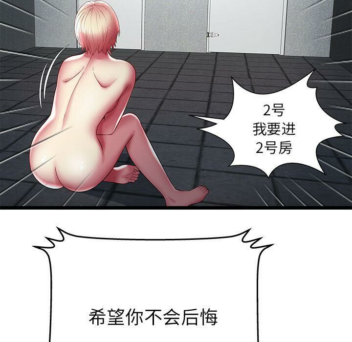 绝命天堂饭店第16话