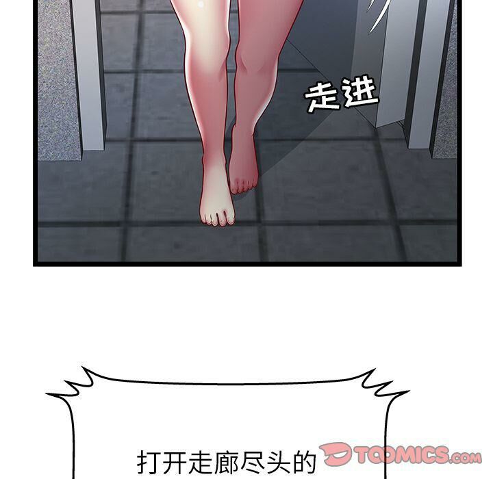 绝命天堂饭店第16话