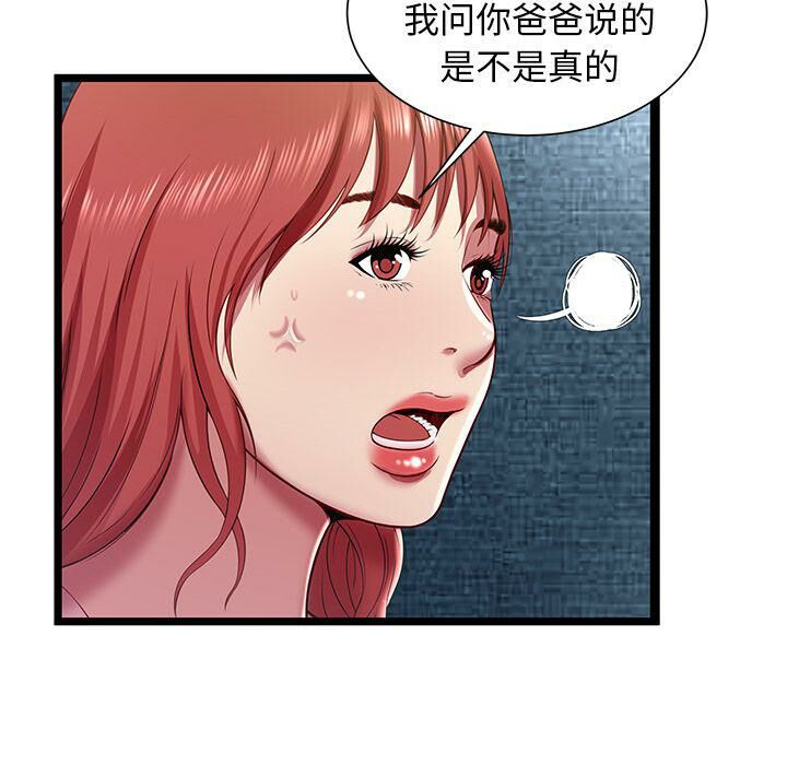 绝命天堂饭店第17话