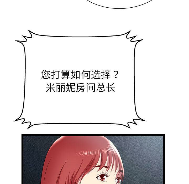 绝命天堂饭店第17话