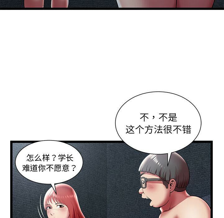 绝命天堂饭店第17话