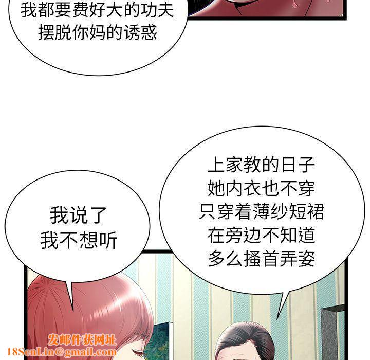 绝命天堂饭店第17话