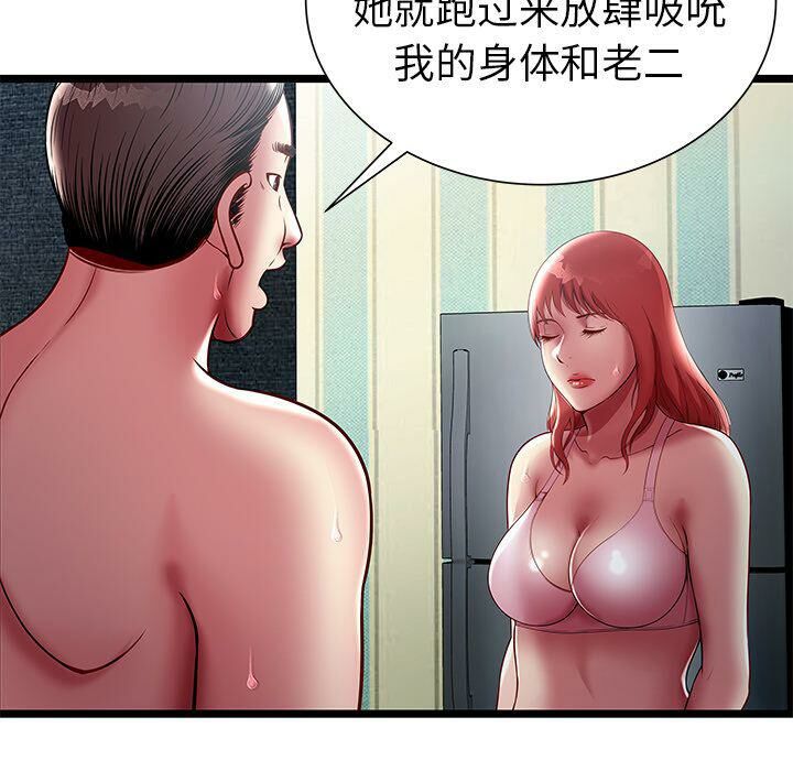 绝命天堂饭店第17话