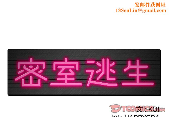 绝命天堂饭店第18话