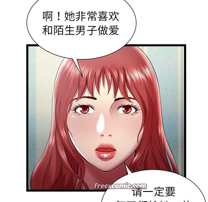 绝命天堂饭店第18话