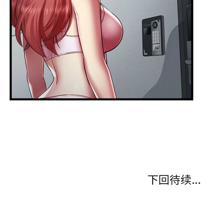 绝命天堂饭店第18话