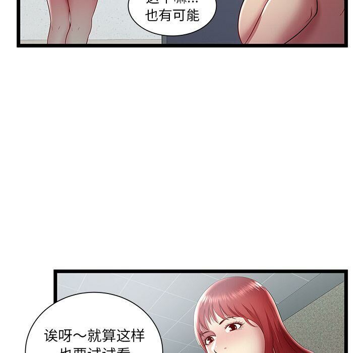 绝命天堂饭店第19话