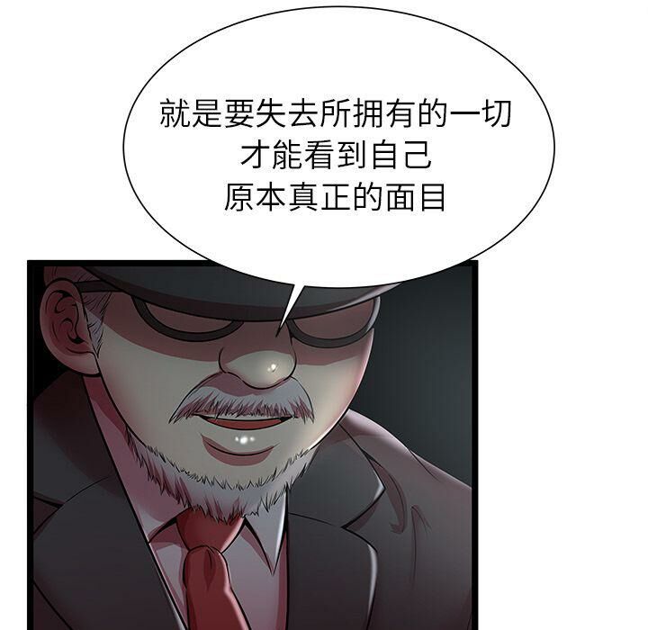 绝命天堂饭店第19话