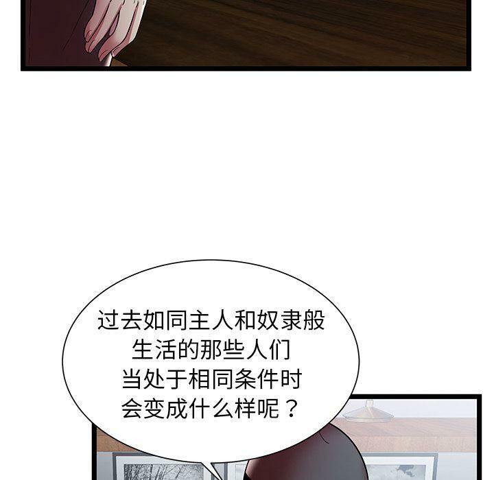 绝命天堂饭店第19话