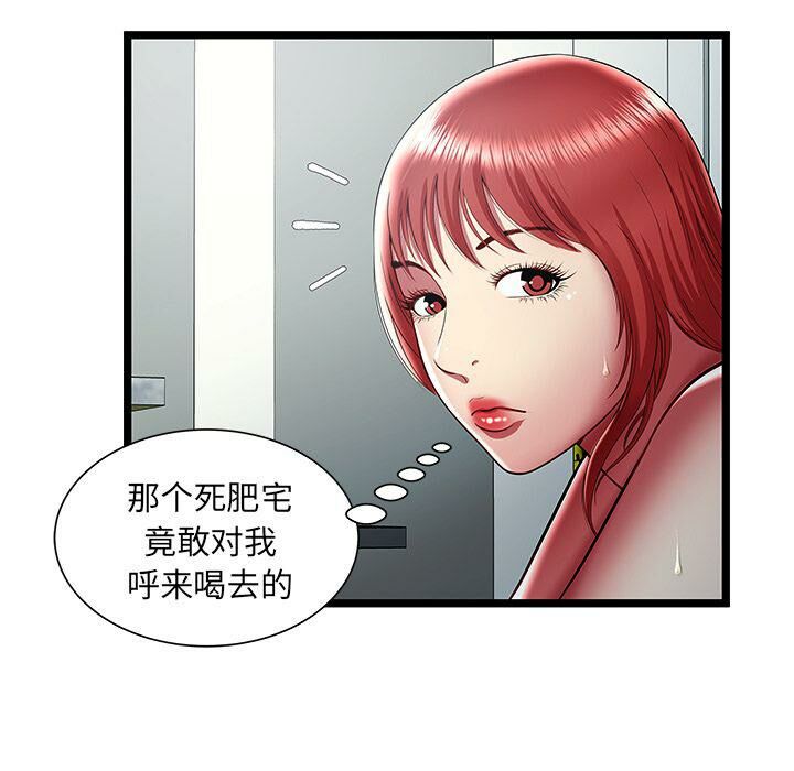 绝命天堂饭店第20话