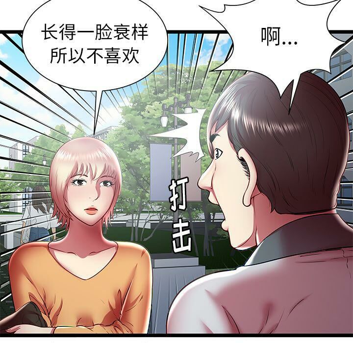 绝命天堂饭店第20话